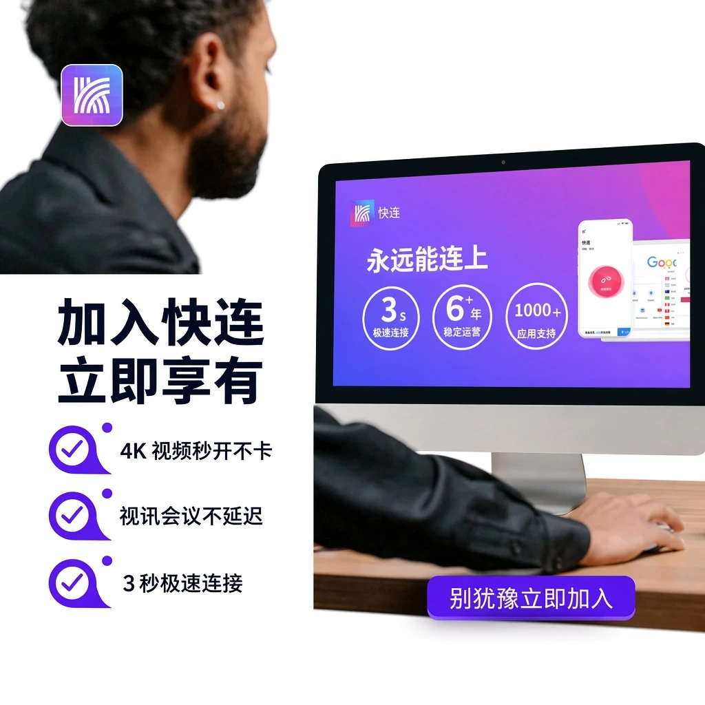 快连LetsVPN极光专线架构升级与客户端更新解析图